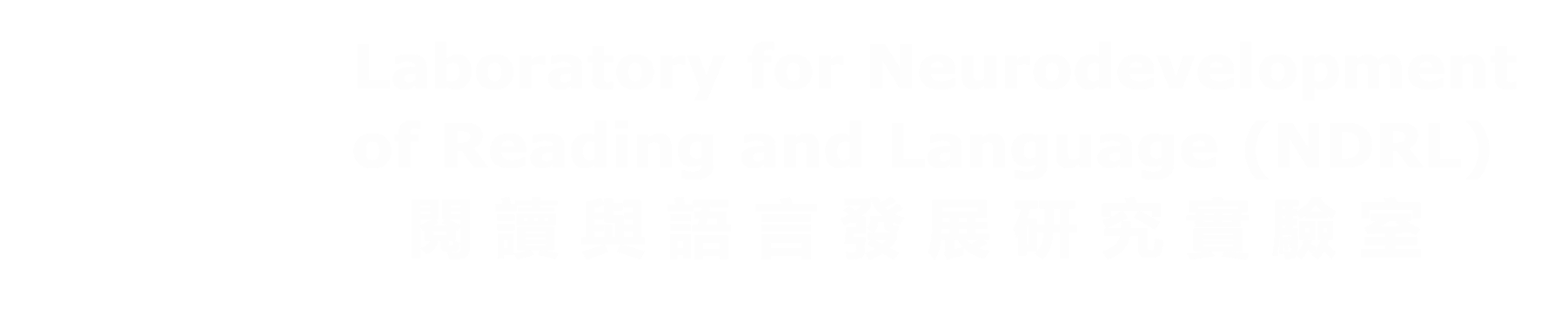 Laboratory for Neurodevelopment of Reading and Language